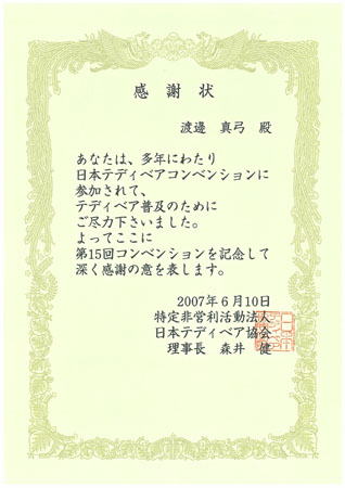 certificate of gratitude